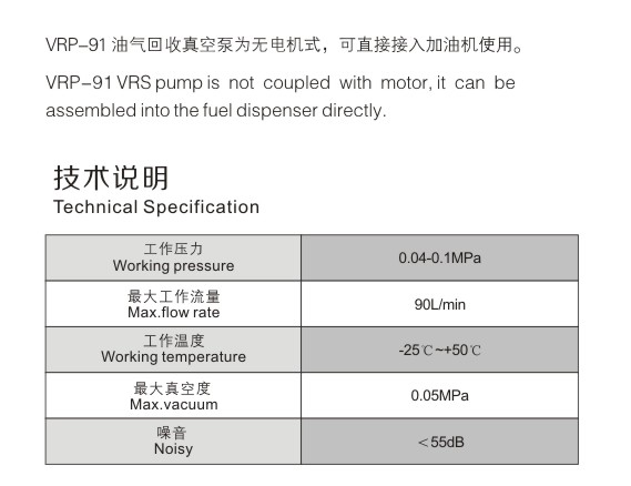 VRP-90油气回收真空泵01.jpg