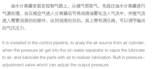 油水分离器Oil-water-Seperator_01.jpg
