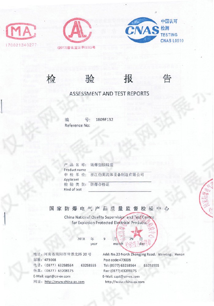 Flameproof junction box - Inspection Report
